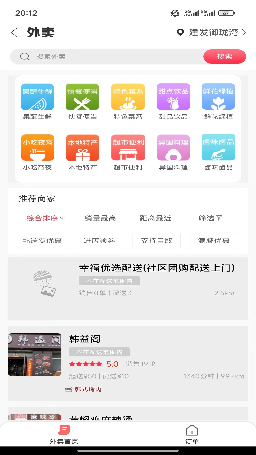 精彩截图-幸福旌德2025官方新版