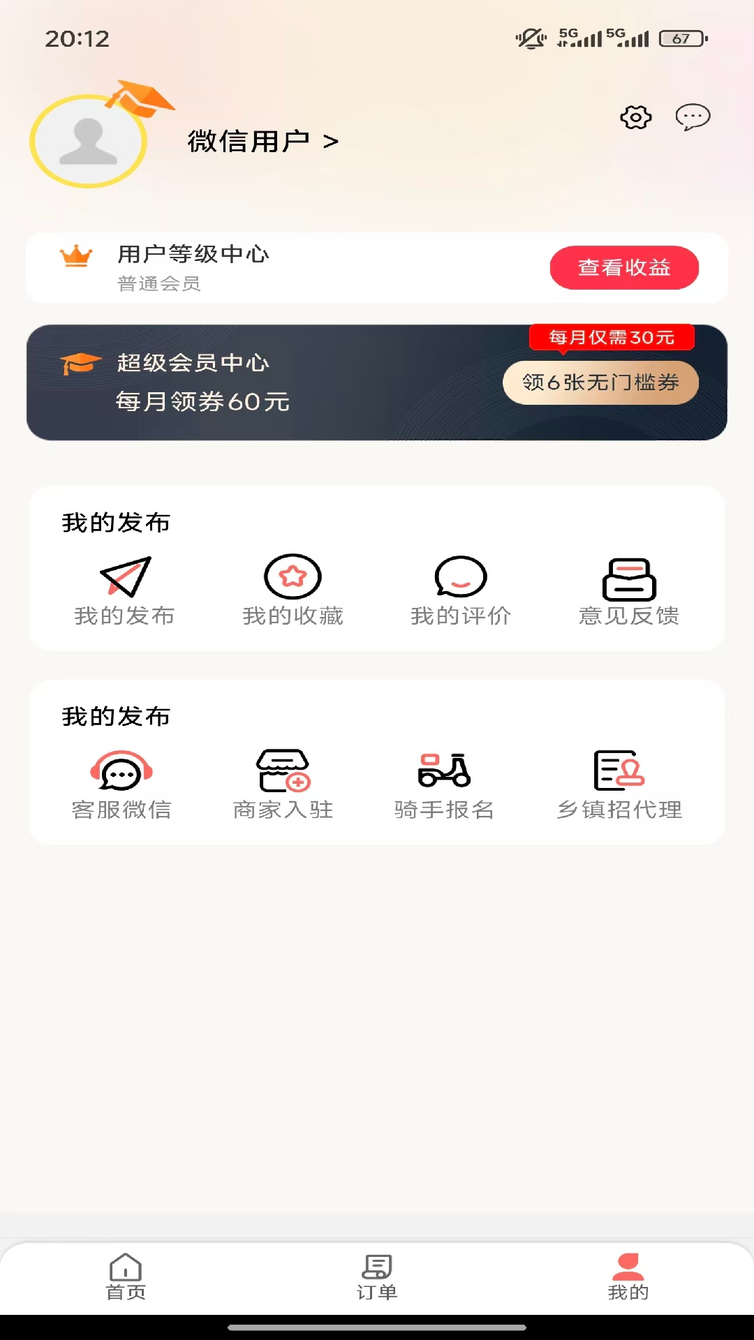 精彩截图-幸福旌德2025官方新版