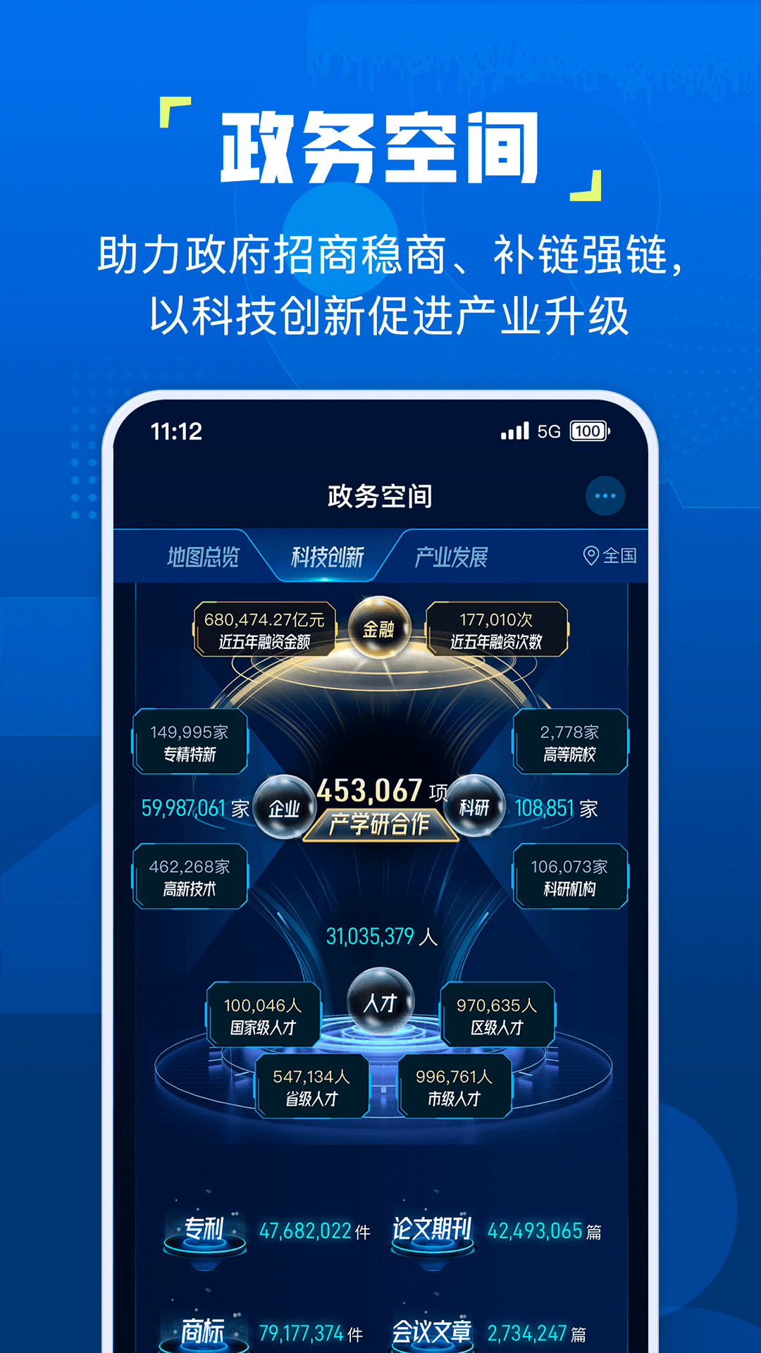 精彩截图-企知道2025官方新版