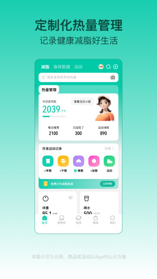 精彩截图-LEFU热量减肥法2024官方新版