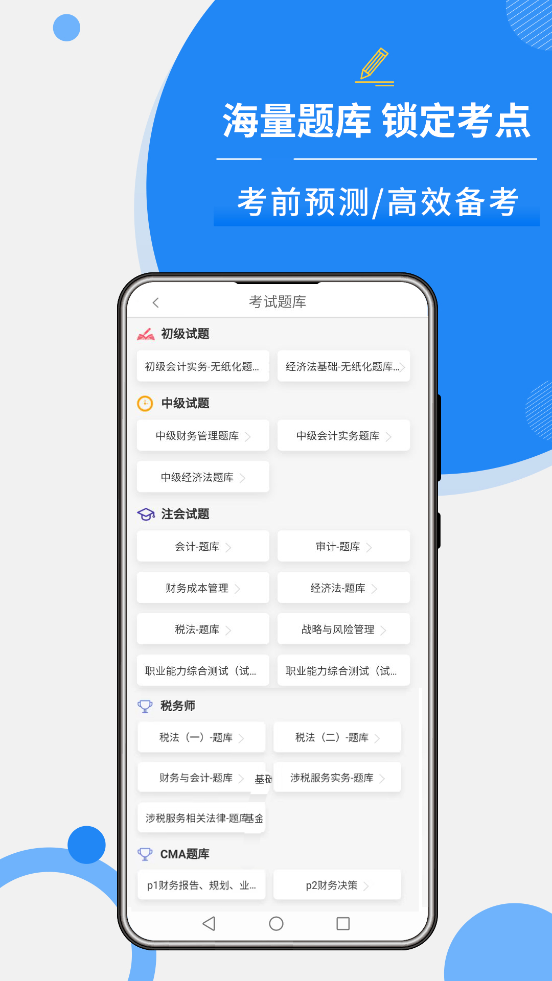 精彩截图-牛账网会计学习2025官方新版