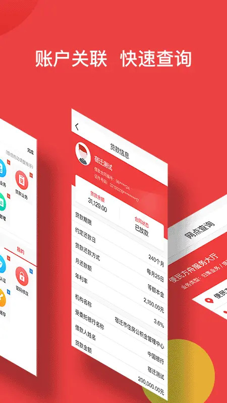 精彩截图-宿迁公积金2025官方新版