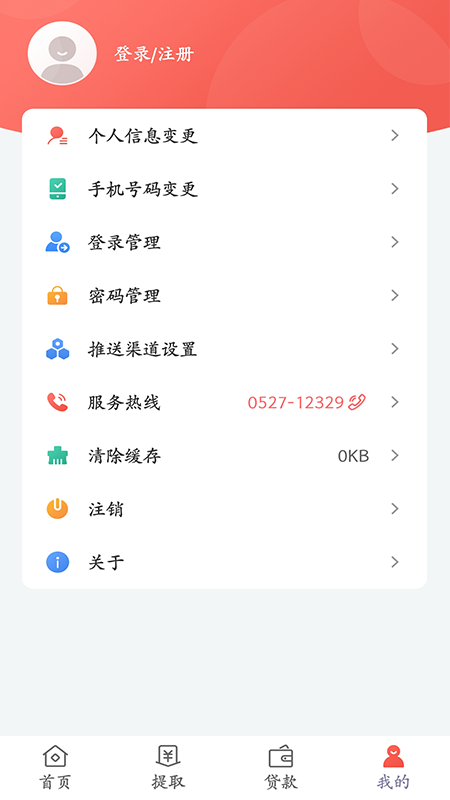宿迁公积金 截图 3