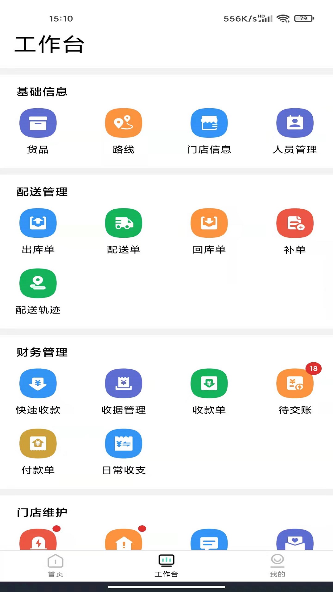 精彩截图-餐聚惠餐消端2026官方新版