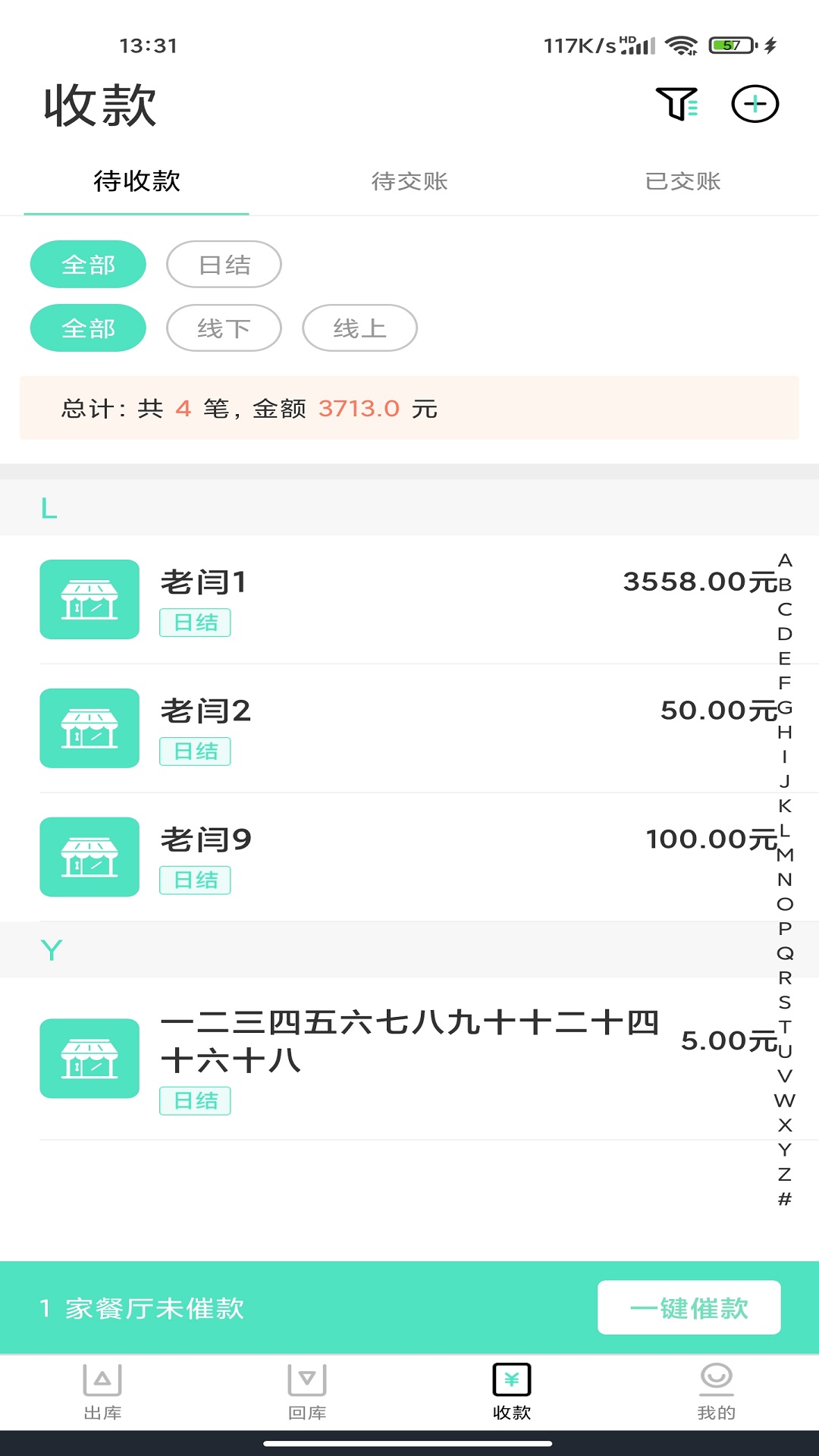 精彩截图-餐聚惠配送2026官方新版