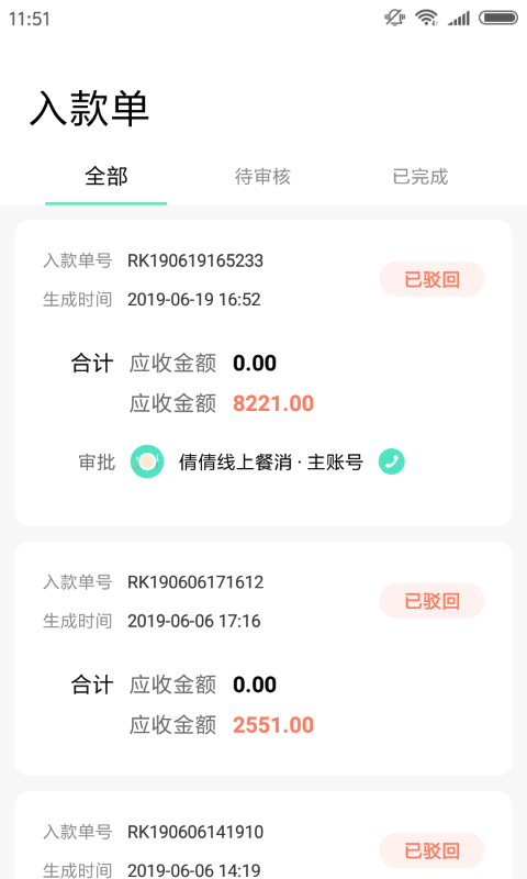 精彩截图-餐聚惠配送2026官方新版