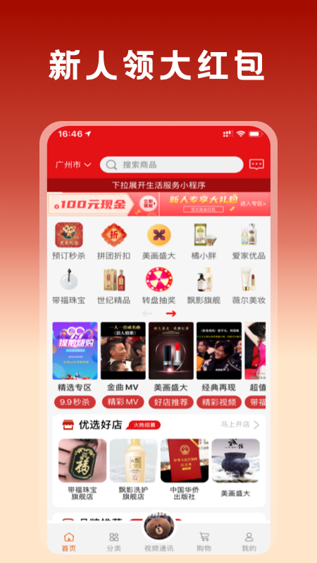精彩截图-桥为人人力2025官方新版