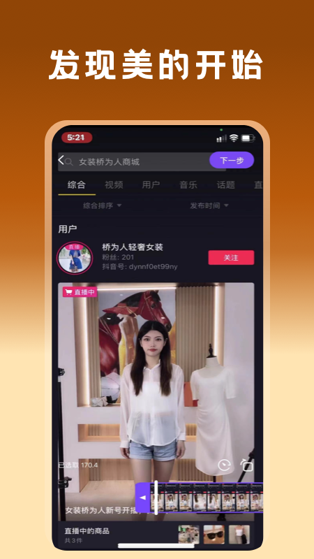 精彩截图-桥为人人力2025官方新版