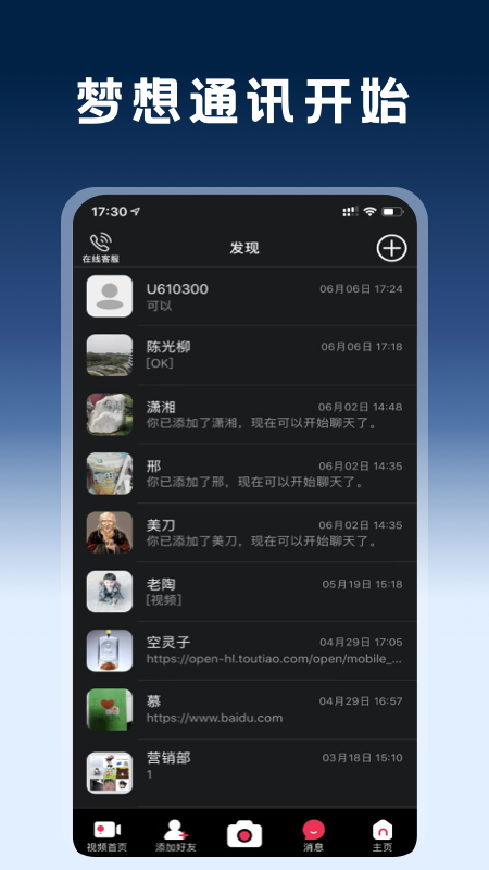 精彩截图-桥为人人力2025官方新版