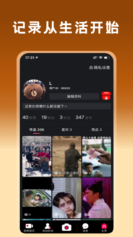 精彩截图-桥为人人力2025官方新版