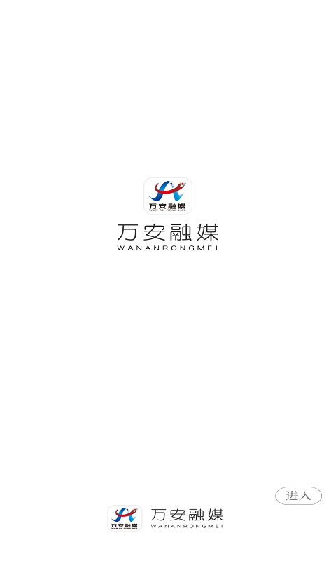精彩截图-万安融媒2025官方新版