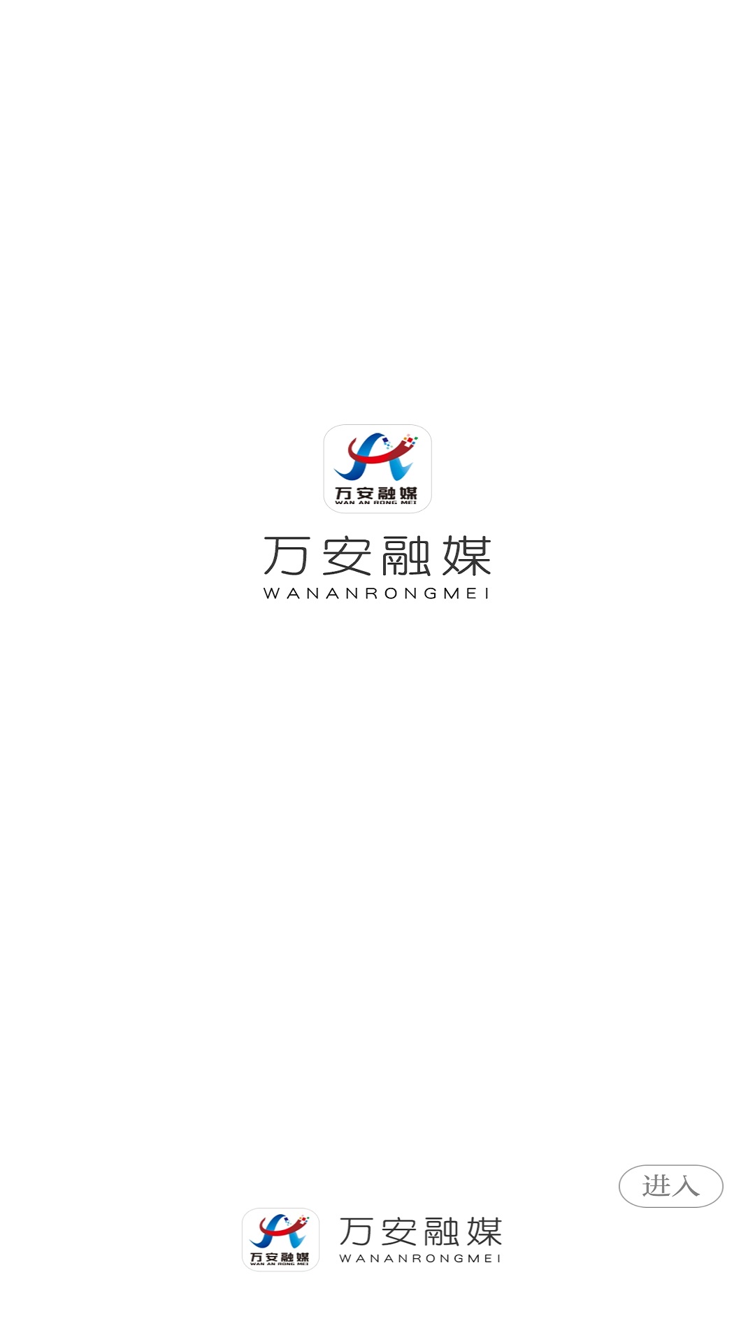 精彩截图-万安融媒2026官方新版