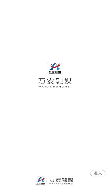 精彩截图-万安融媒2026官方新版
