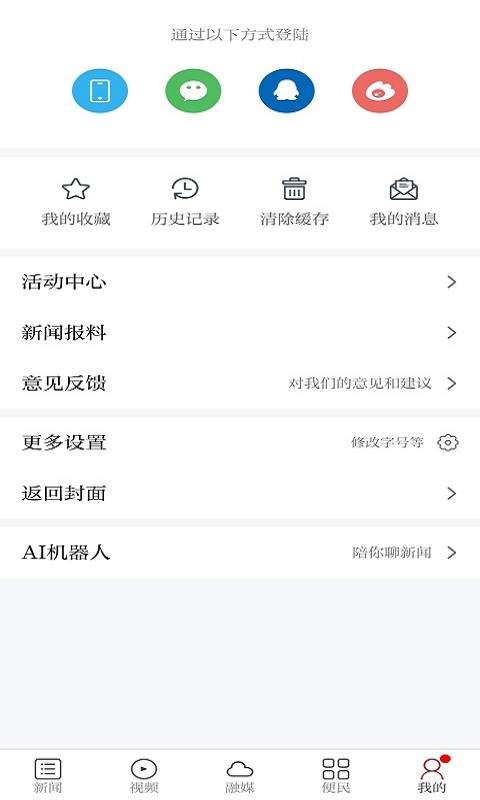 精彩截图-万安融媒2025官方新版