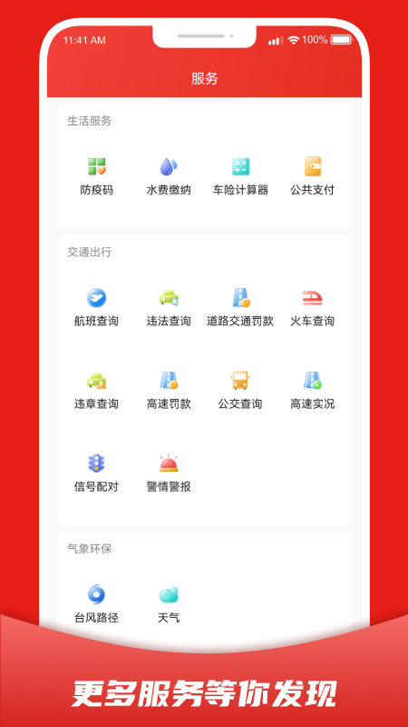 精彩截图-婺城融媒2025官方新版