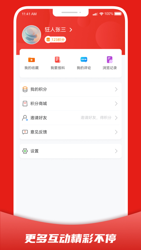 精彩截图-婺城融媒2025官方新版