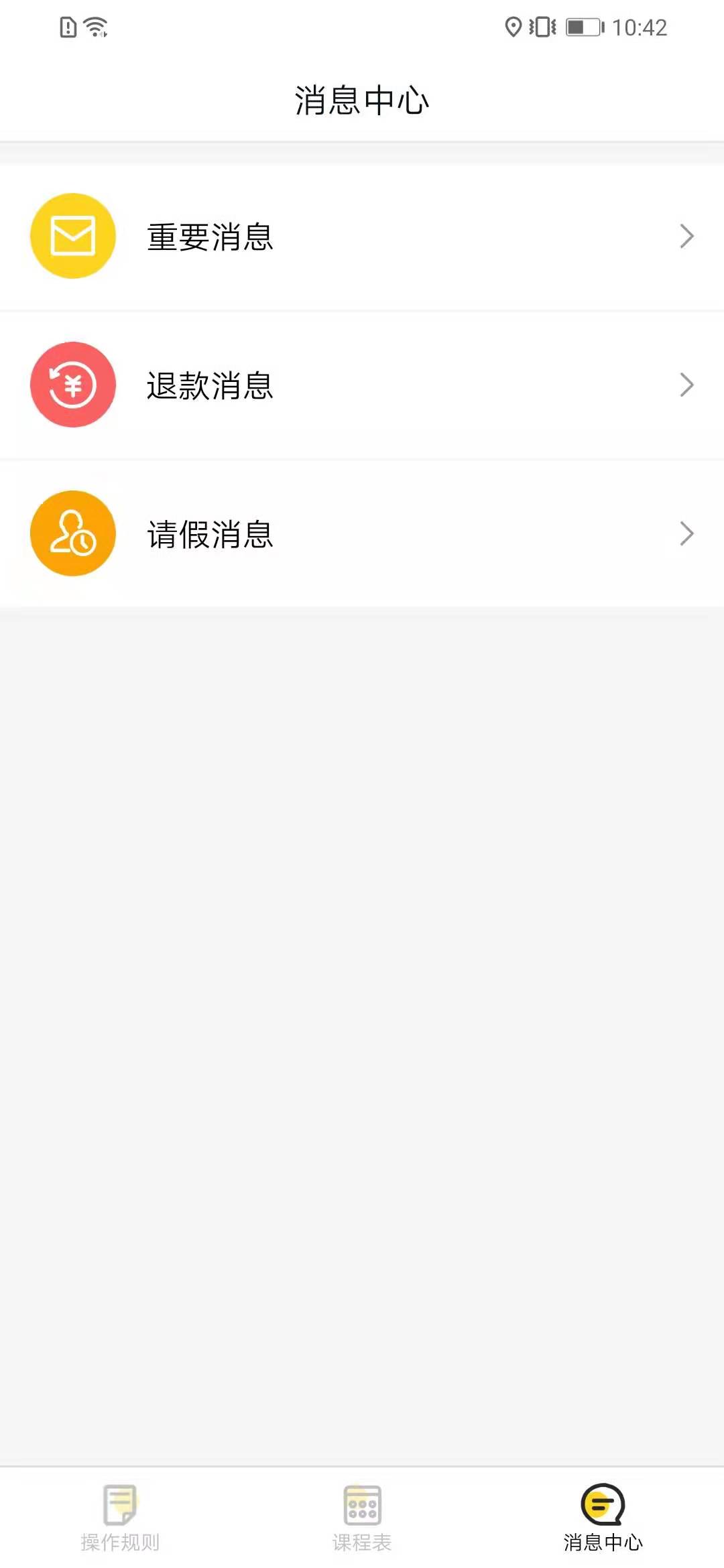 精彩截图-课后云图教师版2025官方新版