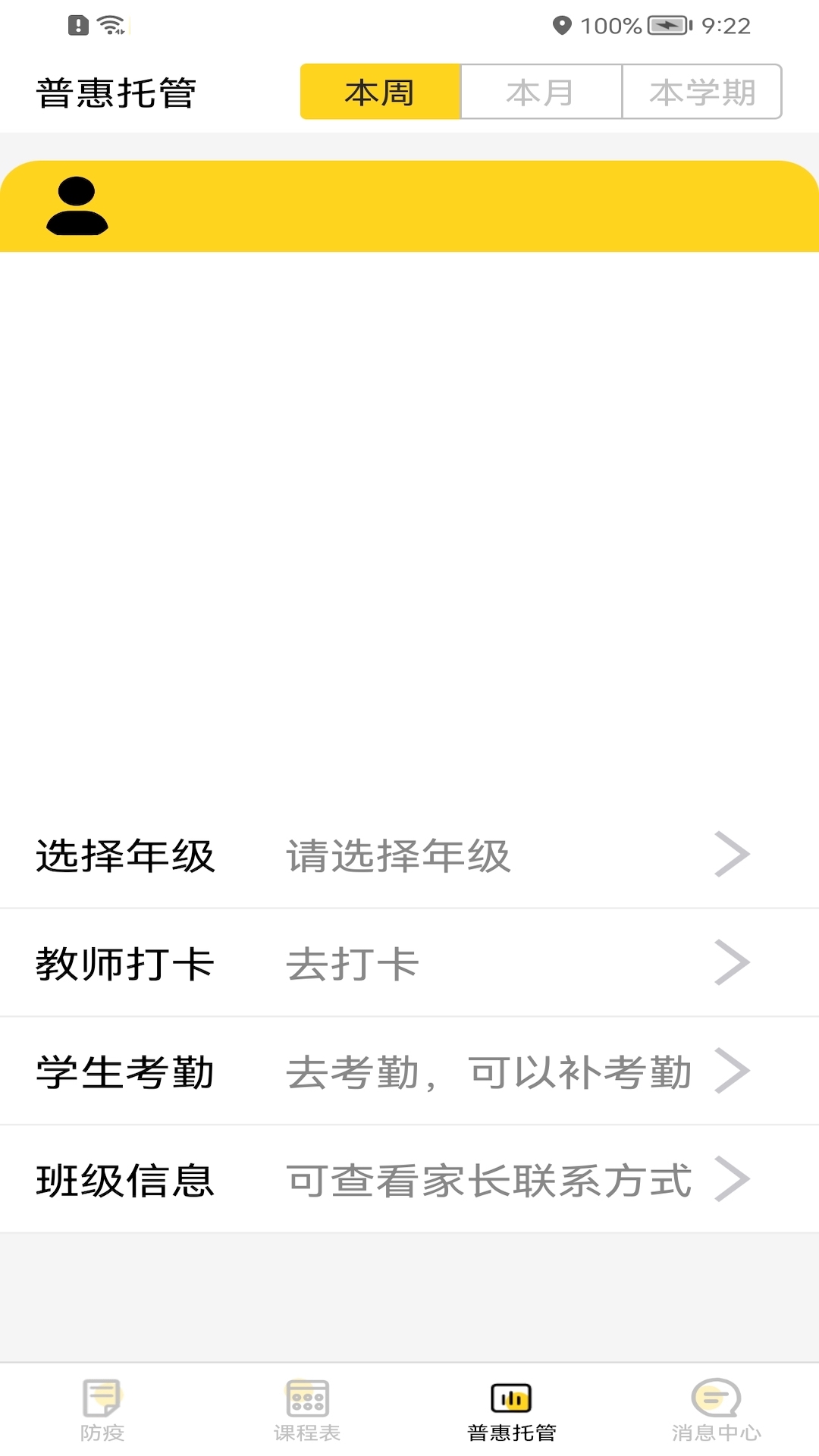 精彩截图-课后云图教师版2026官方新版