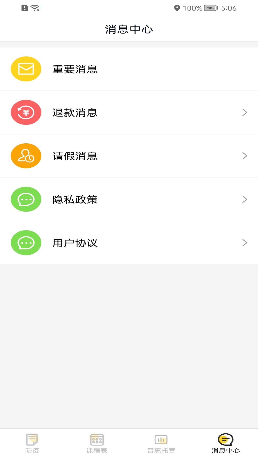 精彩截图-课后云图教师版2026官方新版