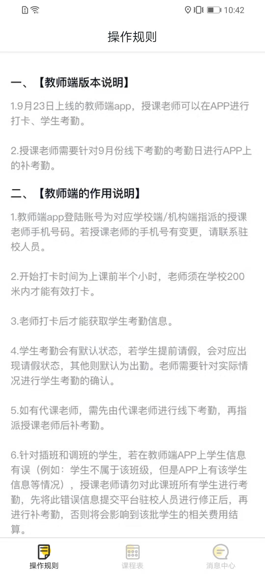 精彩截图-课后云图教师版2025官方新版