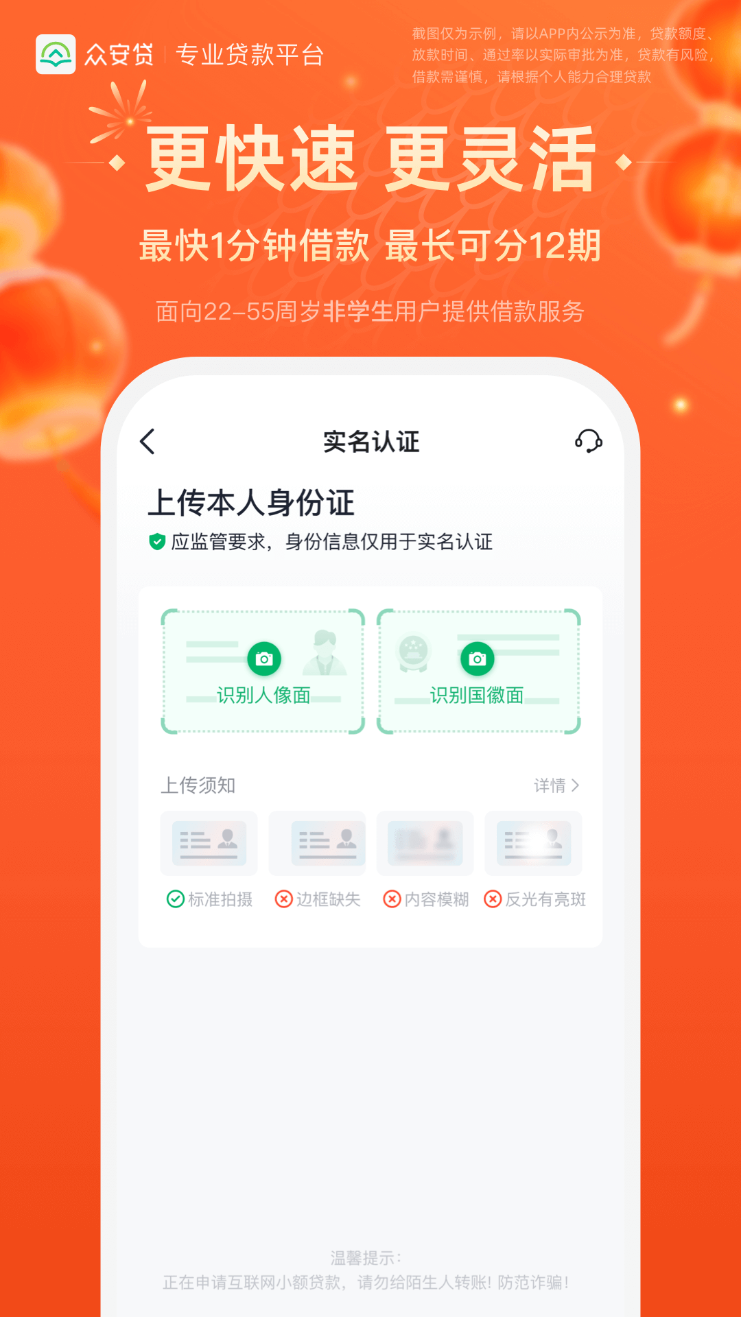 精彩截图-众安贷2025官方新版