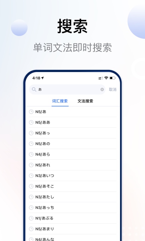 日语考级截图