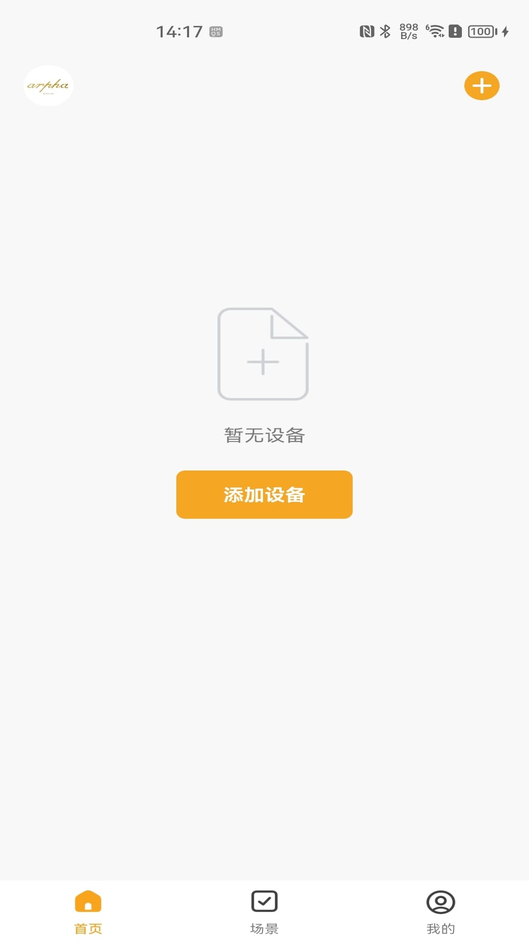 精彩截图-ARPHA2025官方新版