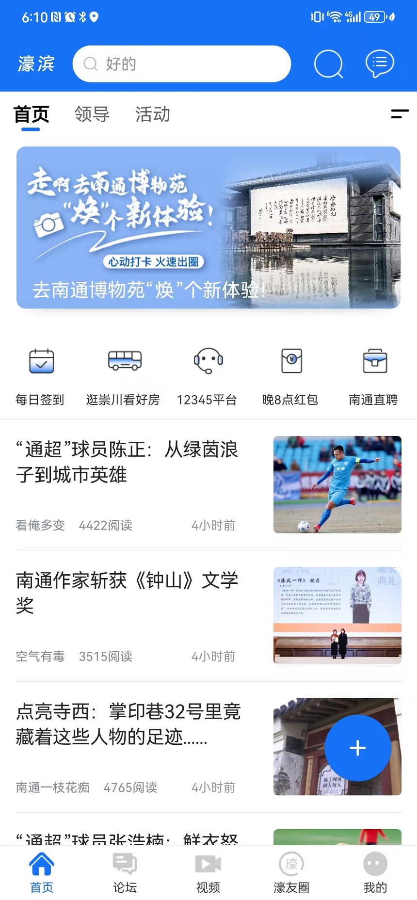 精彩截图-濠滨2026官方新版