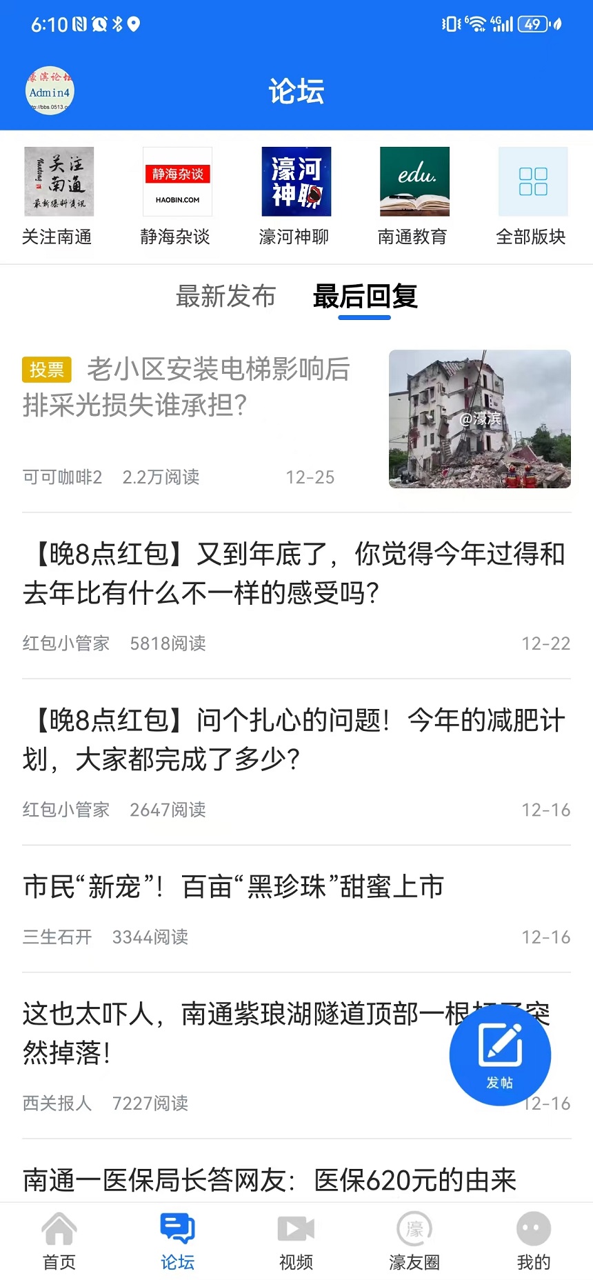 濠滨 截图 2