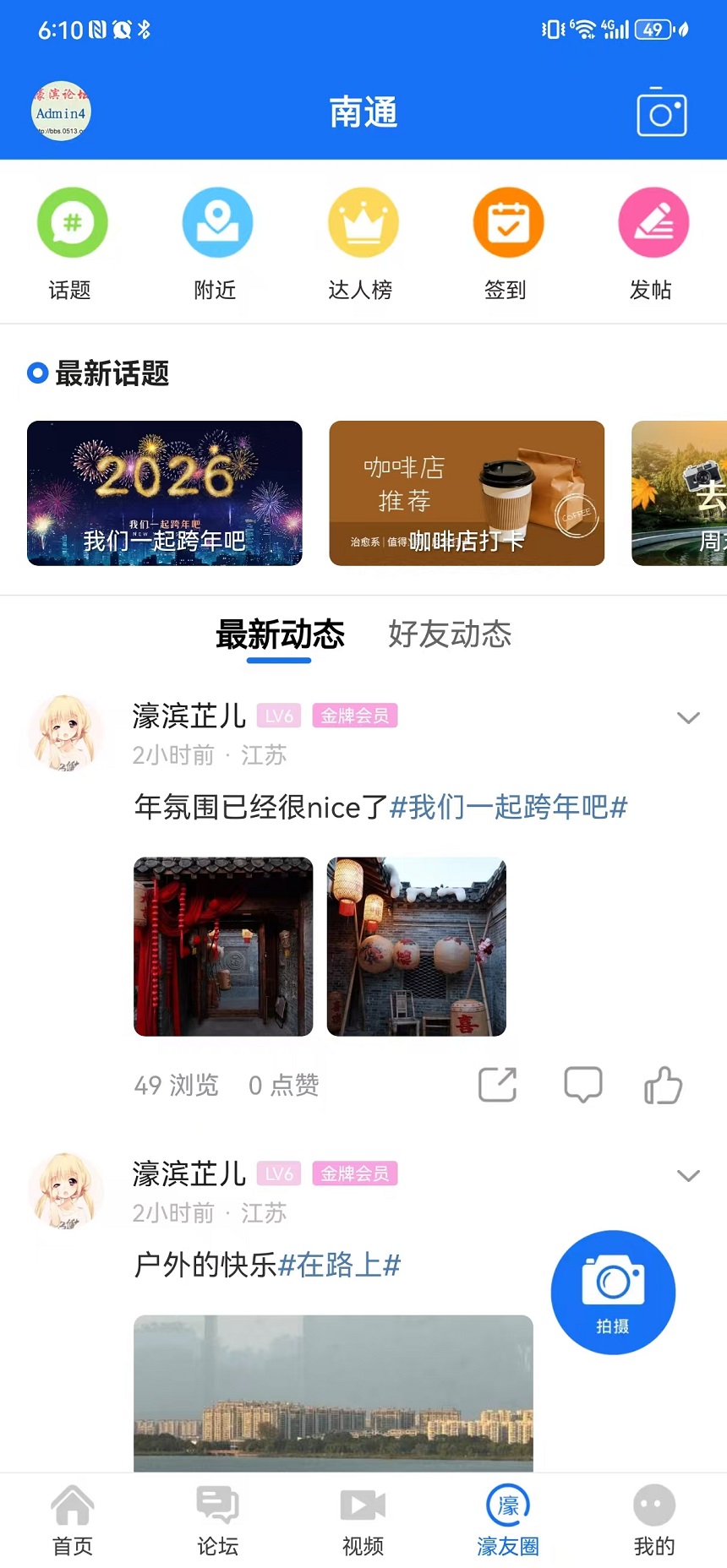 濠滨 截图 3
