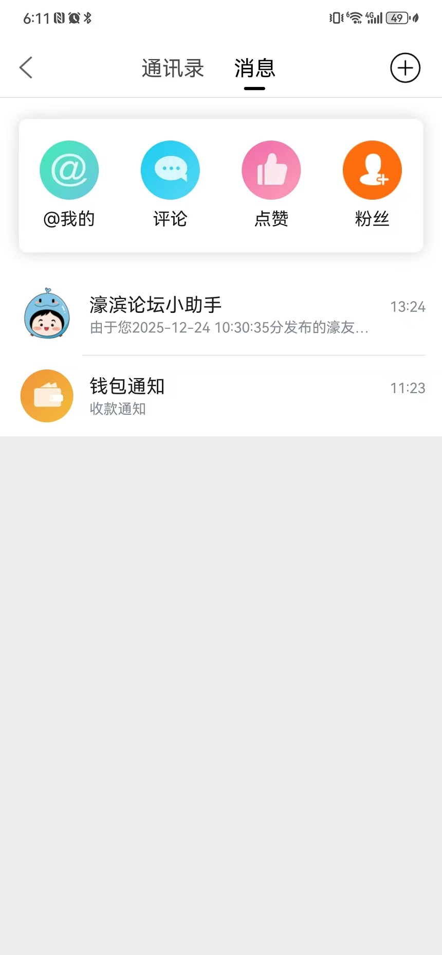 精彩截图-濠滨2026官方新版