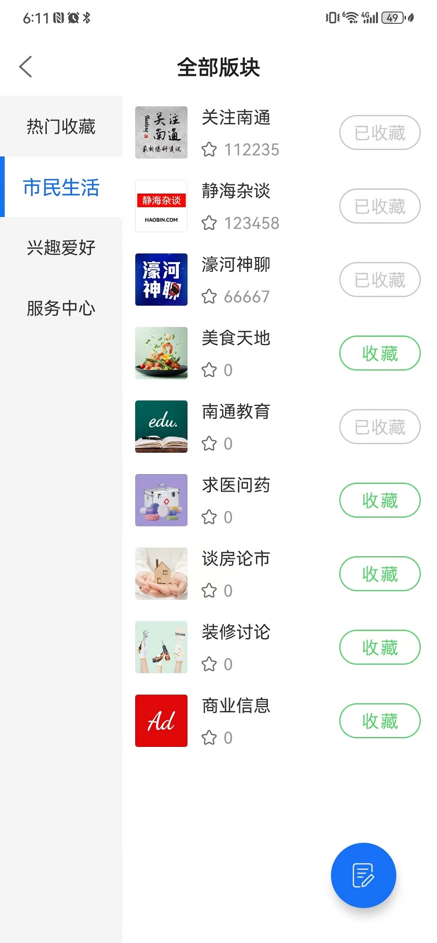 濠滨 截图 5