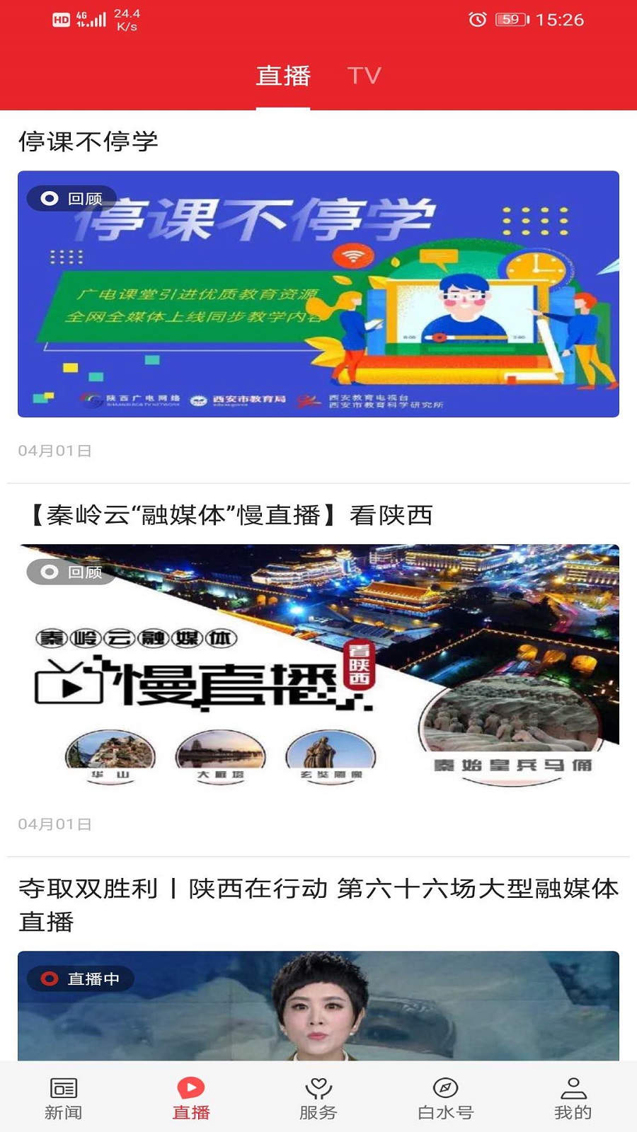 精彩截图-爱白水2026官方新版