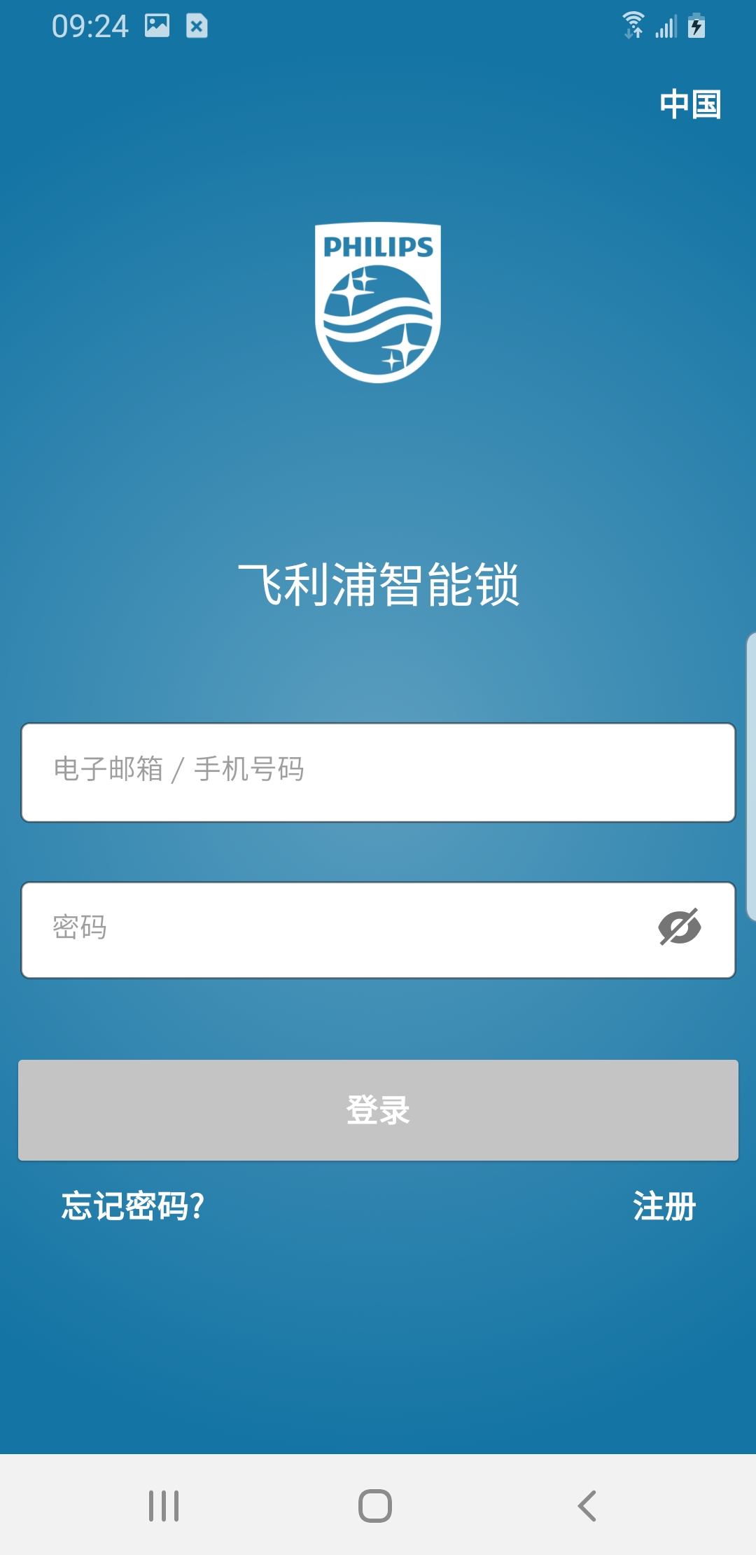 精彩截图-飞利浦智能锁2025官方新版
