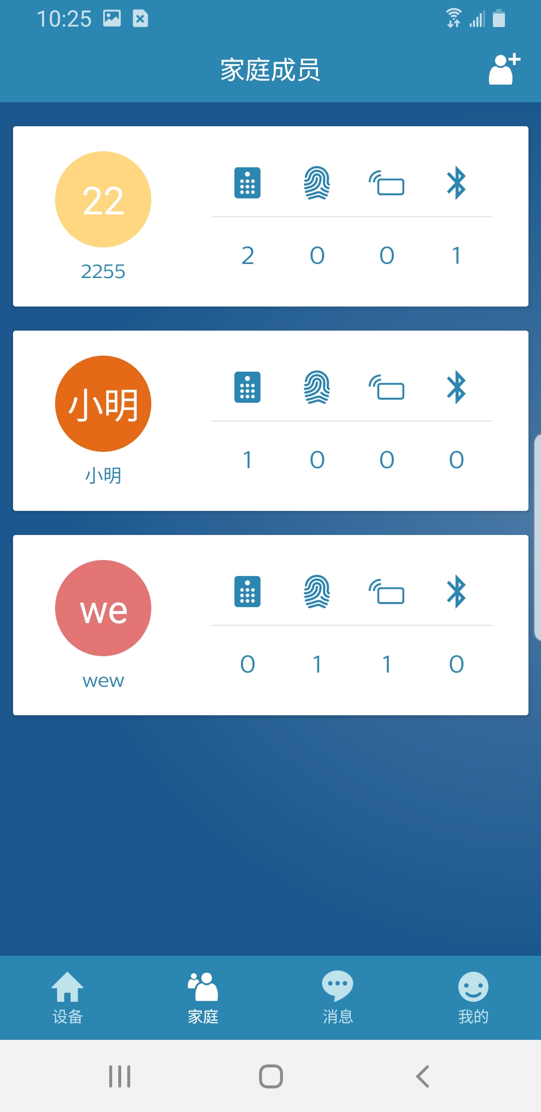 精彩截图-飞利浦智能锁2025官方新版