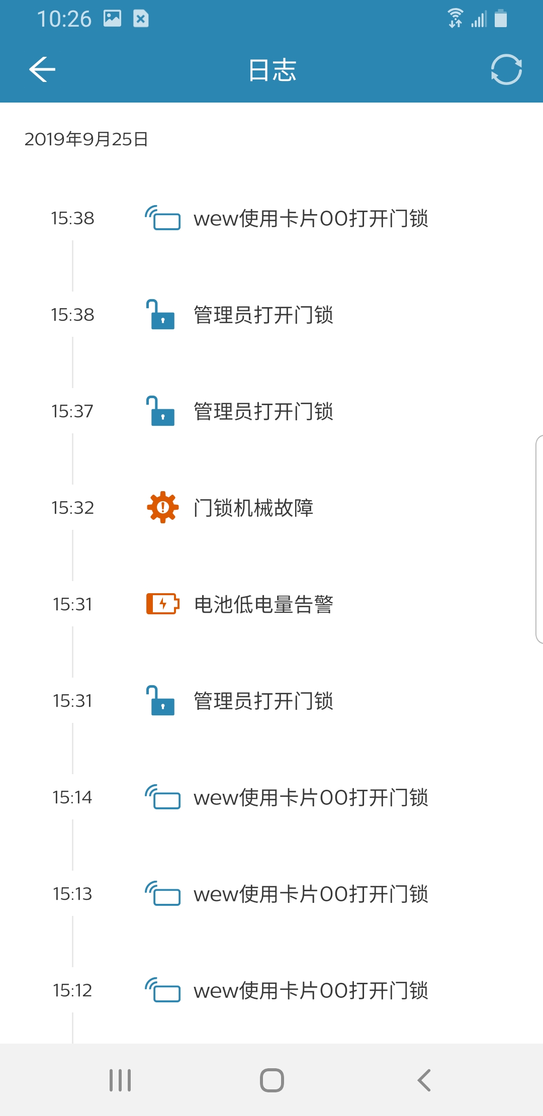 精彩截图-飞利浦智能锁2025官方新版