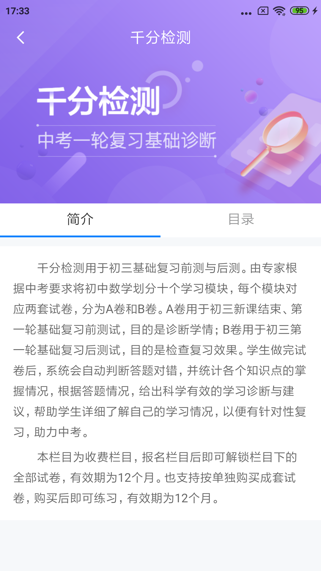 精彩截图-慧数学2025官方新版