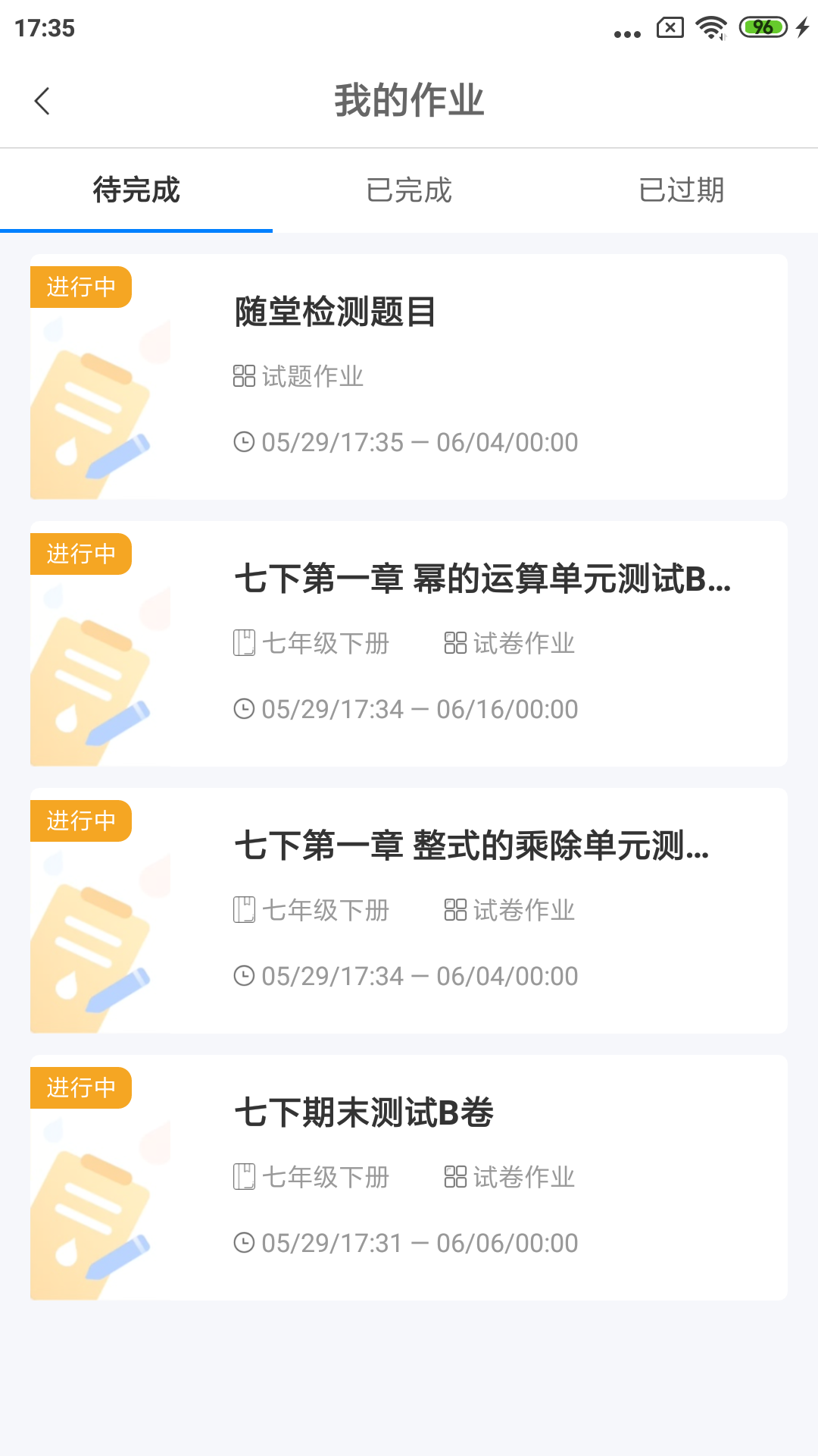 精彩截图-慧数学2025官方新版