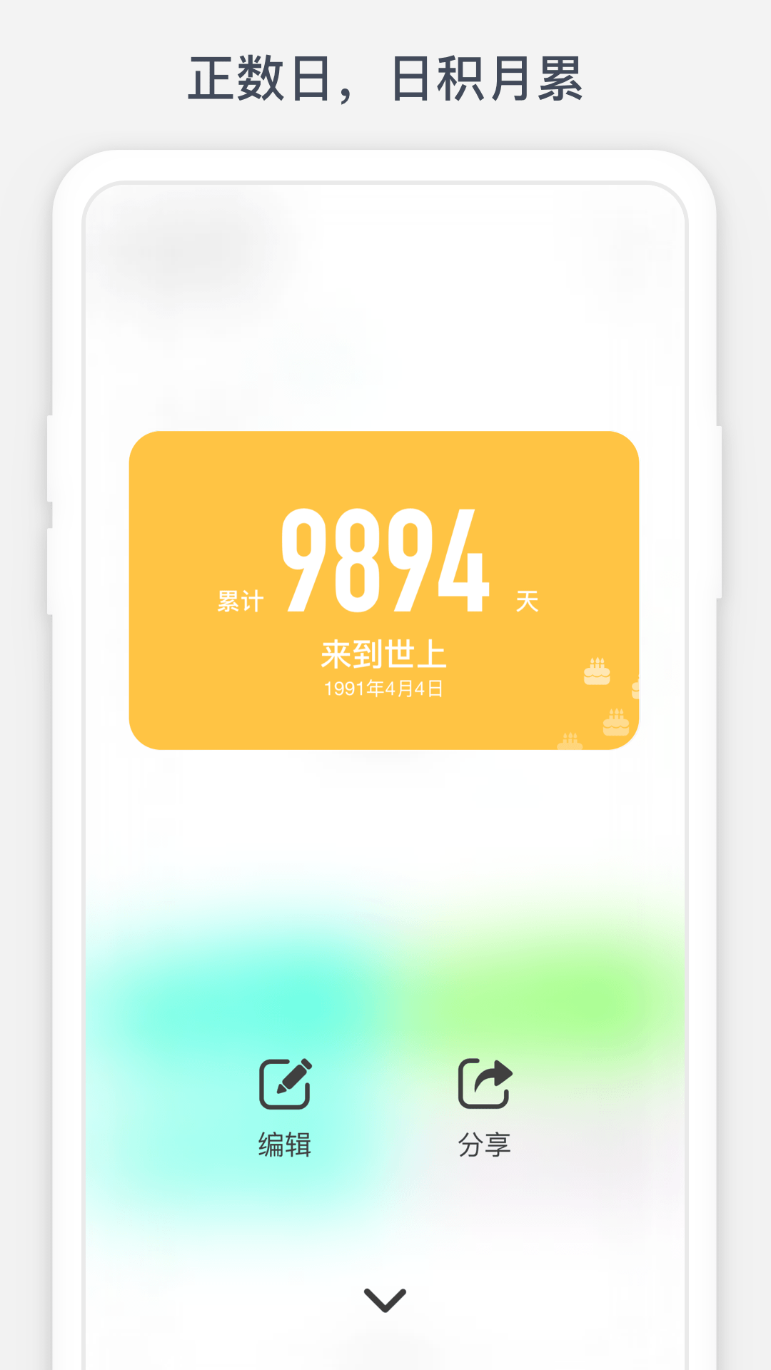 精彩截图-时光提醒2025官方新版