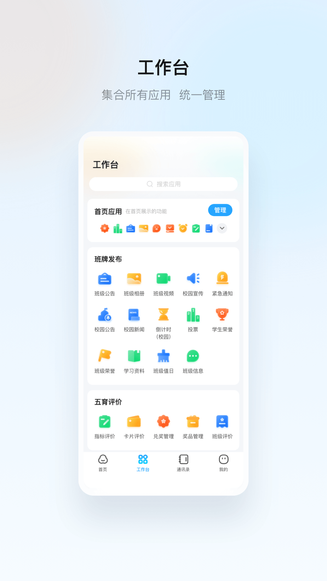 精彩截图-云眸普教2026官方新版