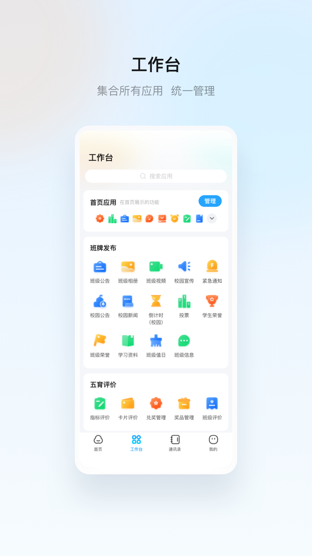 云眸普教 截图 2
