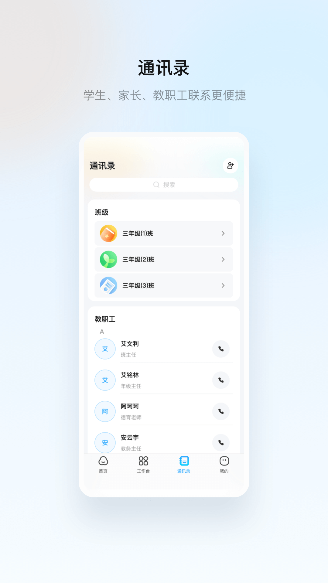精彩截图-云眸普教2026官方新版