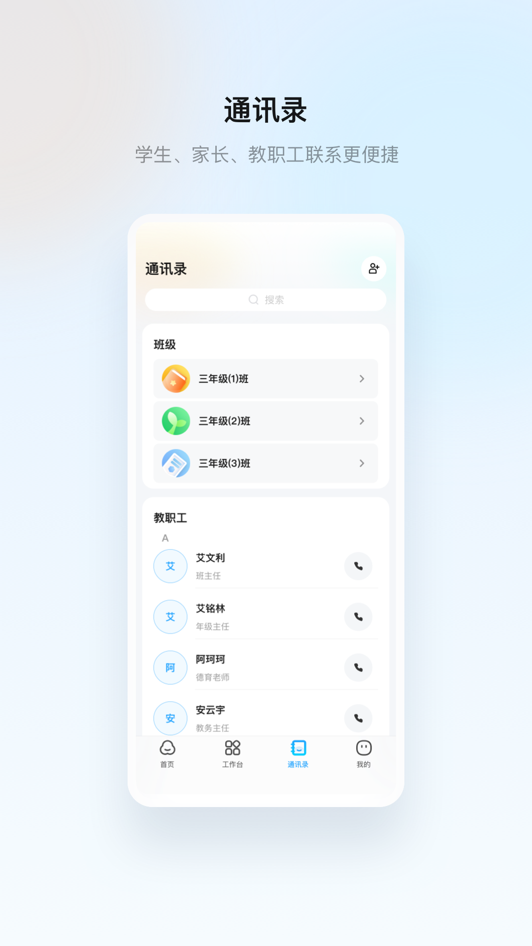 云眸普教 截图 3