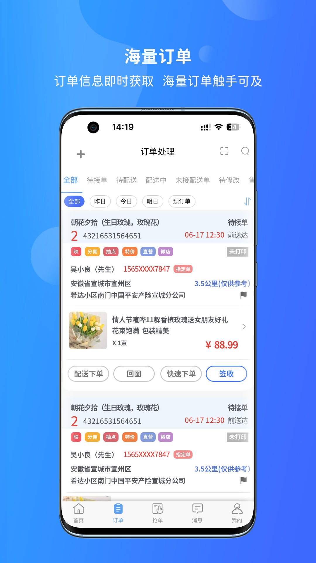 寻梦鲜花 截图 3