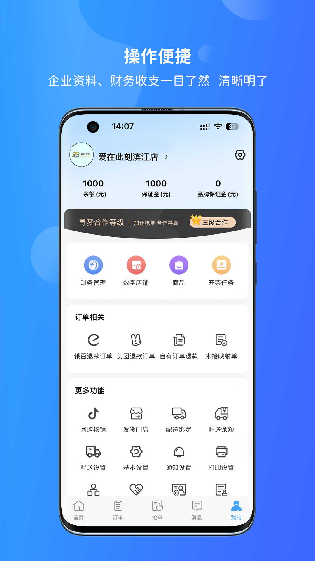 寻梦鲜花 截图 4