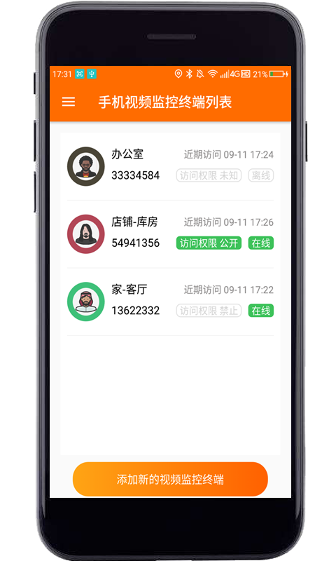专业手机视频监控截图