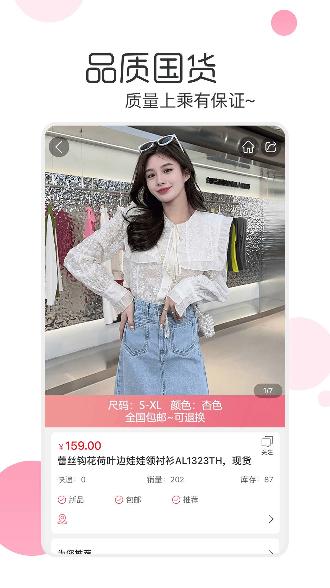 精彩截图-白秋洁2026官方新版