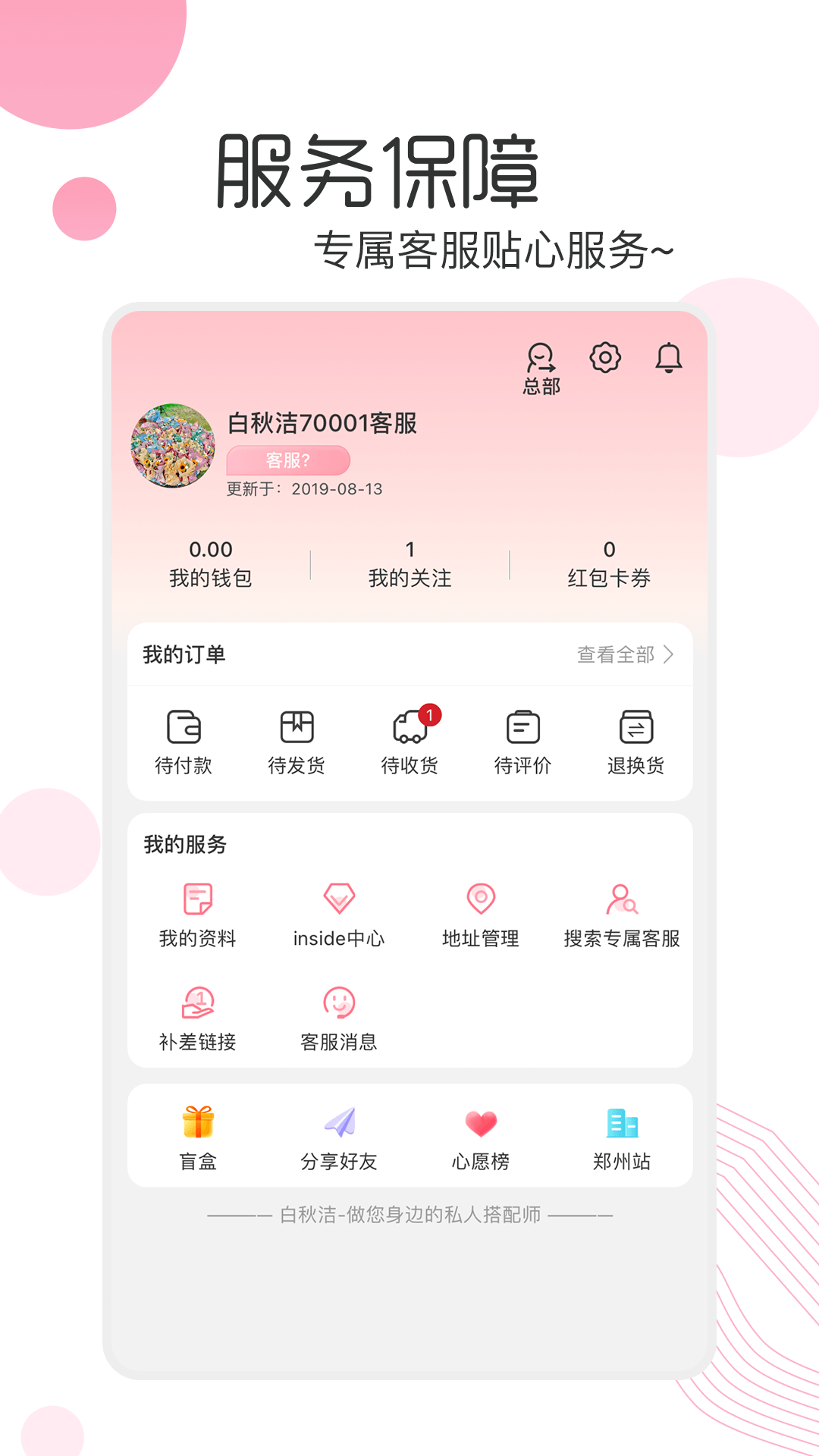 白秋洁截图