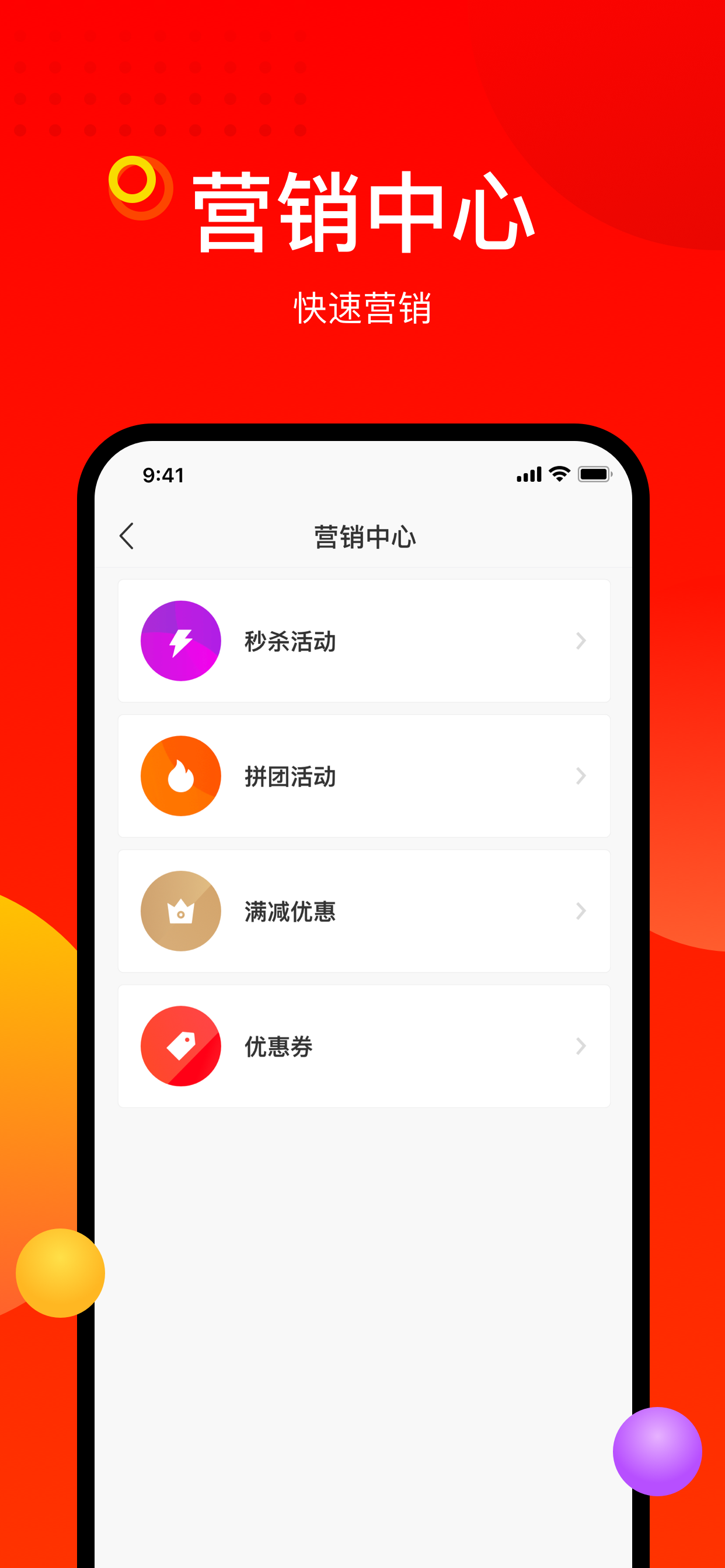 阳府井商家端截图