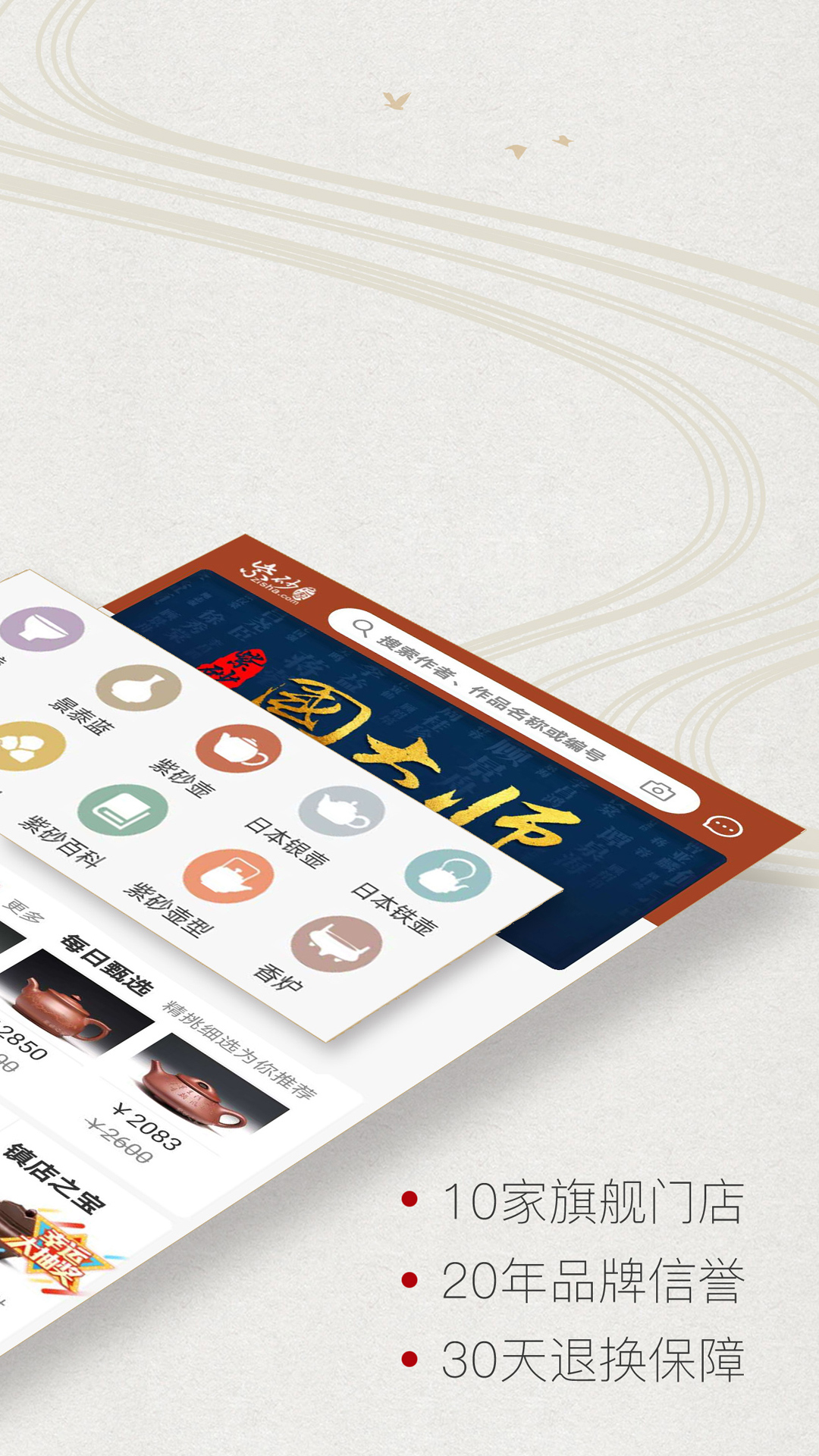 精彩截图-紫砂之家2025官方新版